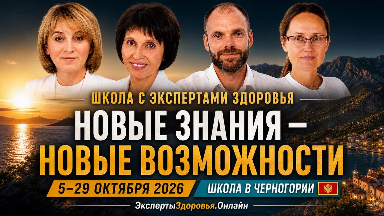 Медико-миссионерская школа ЭкспертыЗдоровья.Онлайн